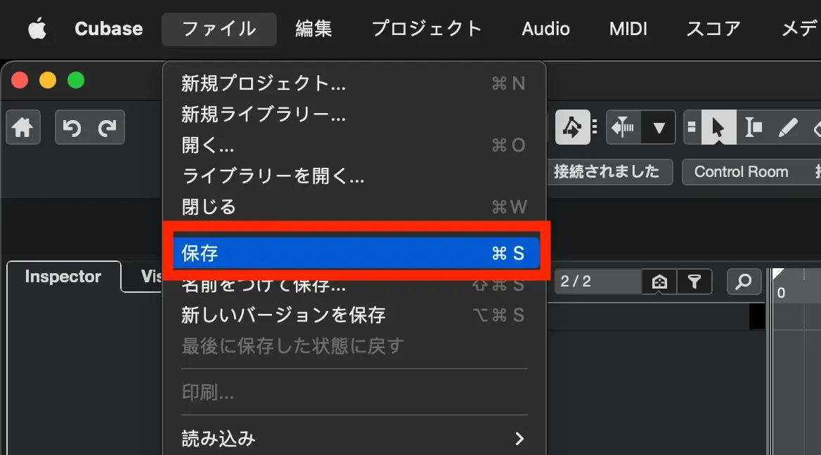 Cubase 15のファイルメニューにある保存
