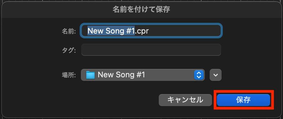 New Song #1.cprを保存するボタン