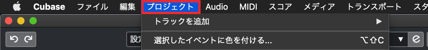 画面上部のプロジェクトメニューを開き、プロジェクトを赤枠で示した画面