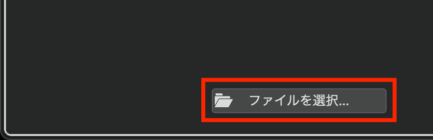 Cubase Hub左下のファイルを選択ボタン
